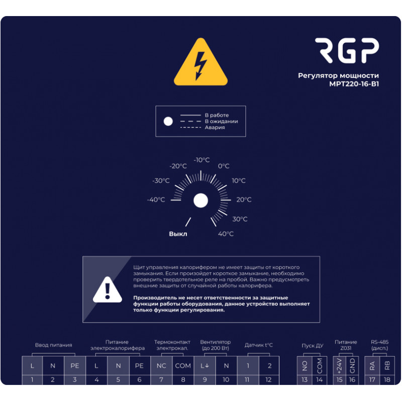 МРТ220-16-В1  в фирменном магазине Rgp